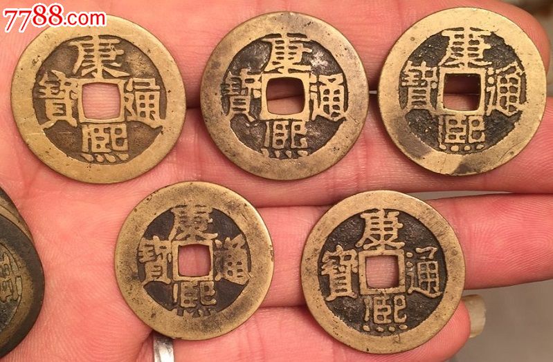 美品康熙背字10枚(河,宁,陕,蓟,昌,大阔缘东)