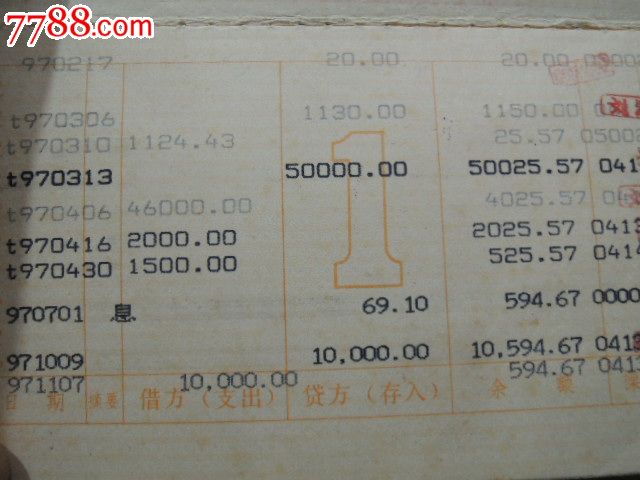 中国工商银行存折