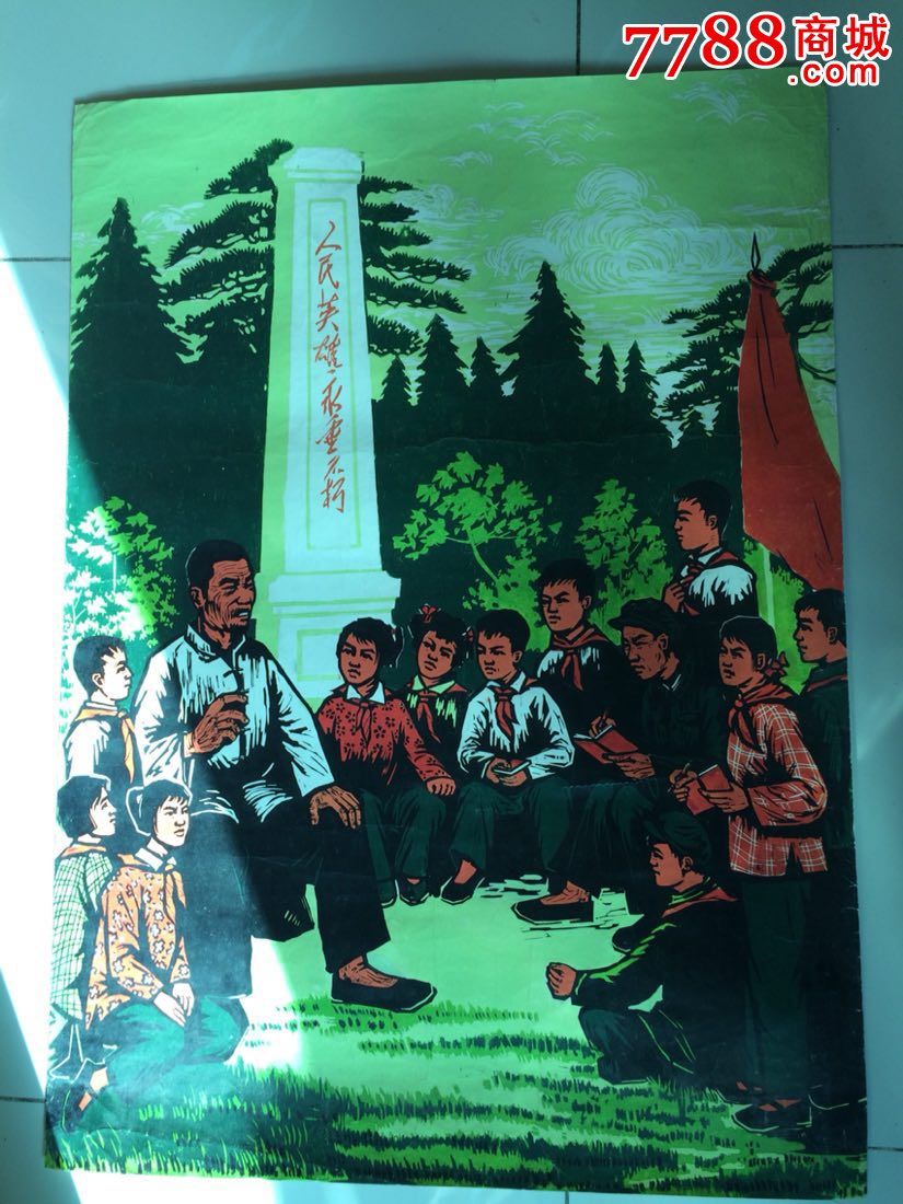 人民英雄纪念碑