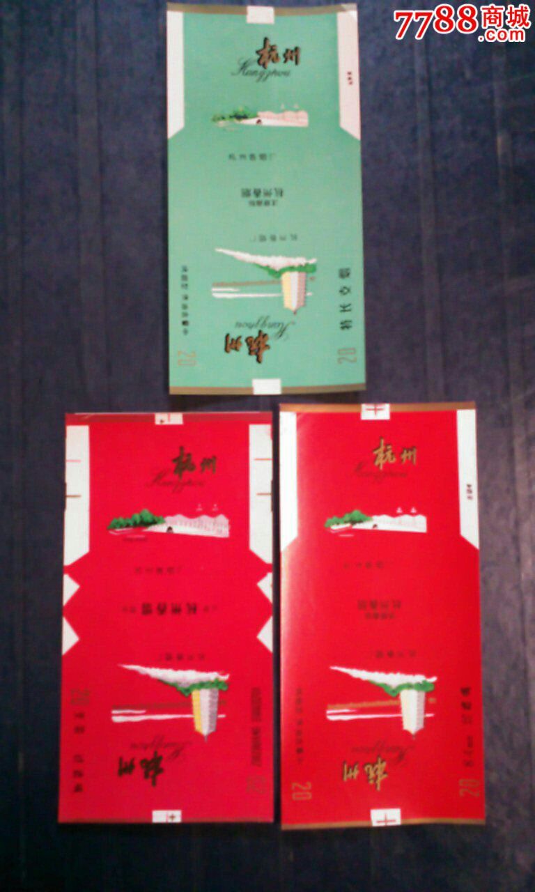 杭州-se34108144-烟标/烟盒-零售-7788收藏__中国收藏热线