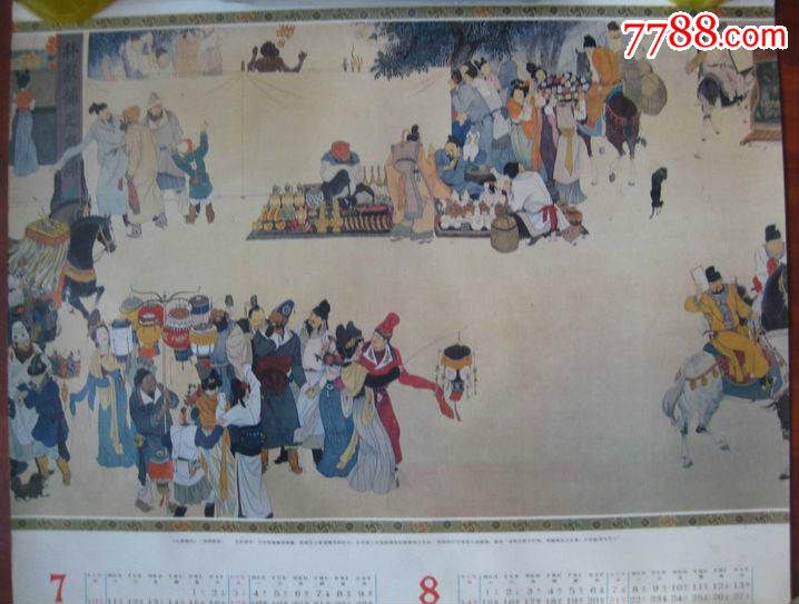 挂历:大唐雄风--谢振瓯绘画-一套全【古城春秋】_第4张_7788收藏