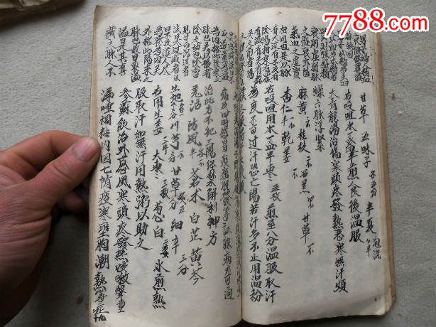 全5109,手抄本,抄满一本中药药方