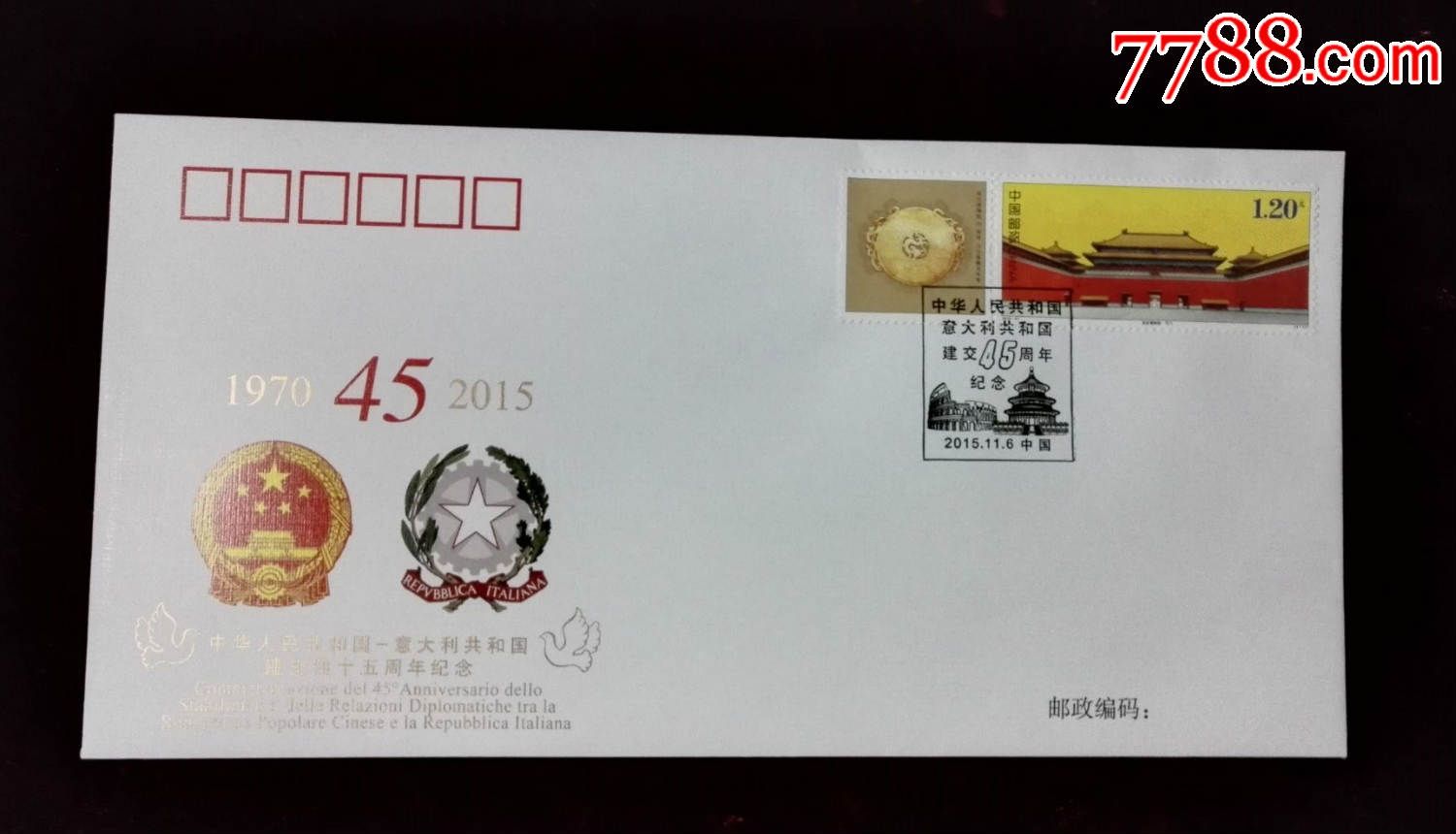 pftn.wj2015-19中国与意大利建交45周年纪念封
