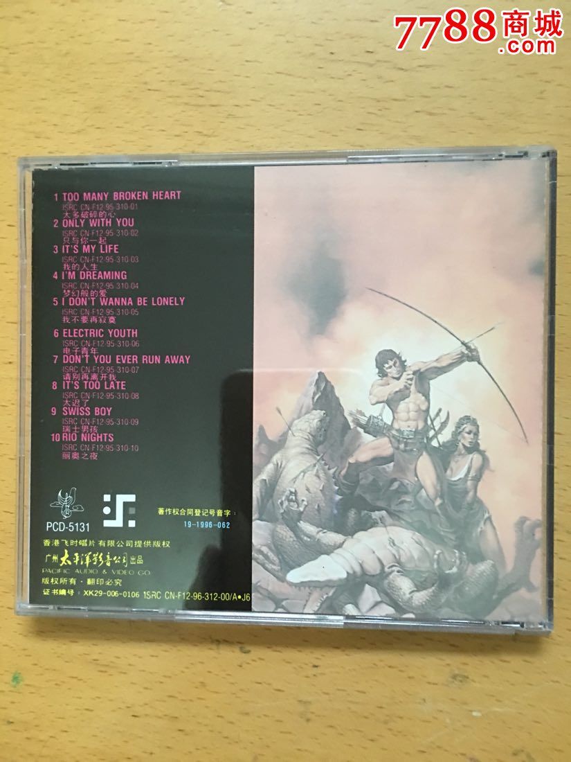 猛士的士高第10集-se34163134-七七八八音乐