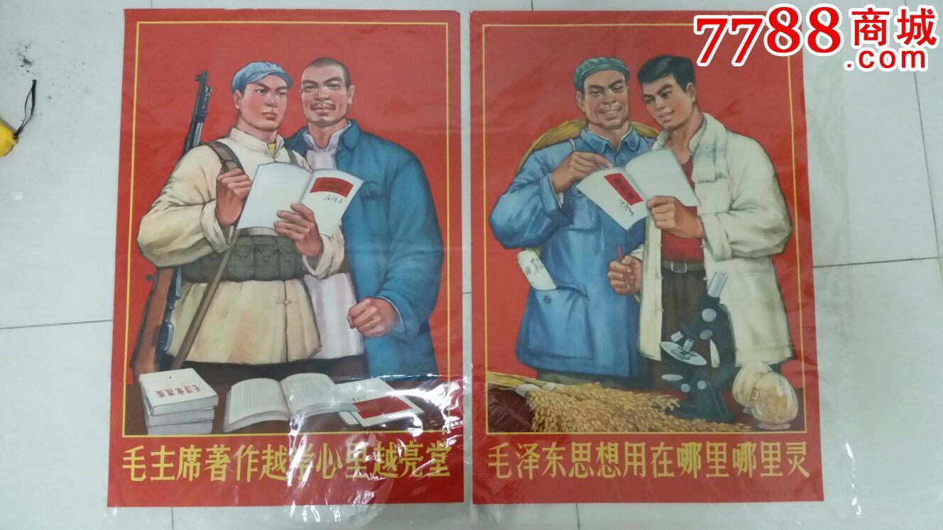 宣传画十种_价格2元【画中画】_第1张_7788收藏__中国收藏热线