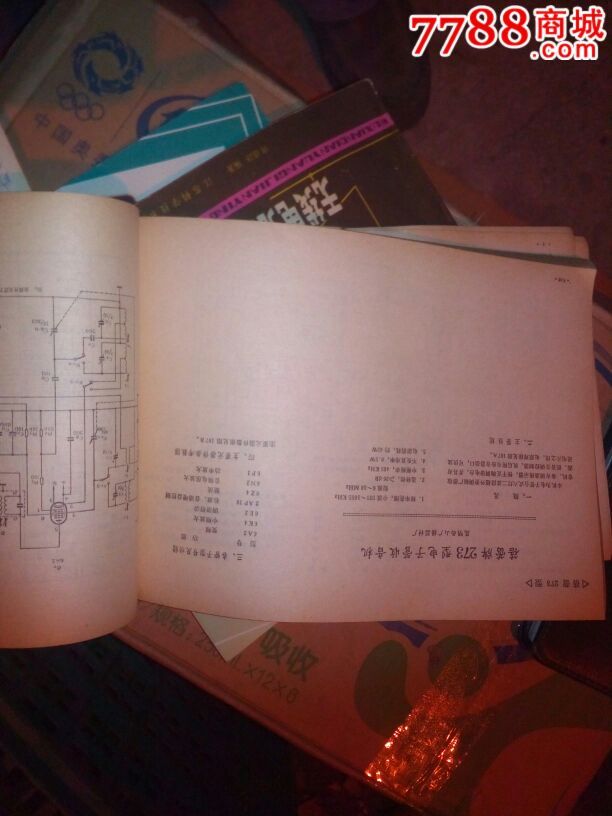 无线电元器件应用手册,收音机,种类不详,八十年