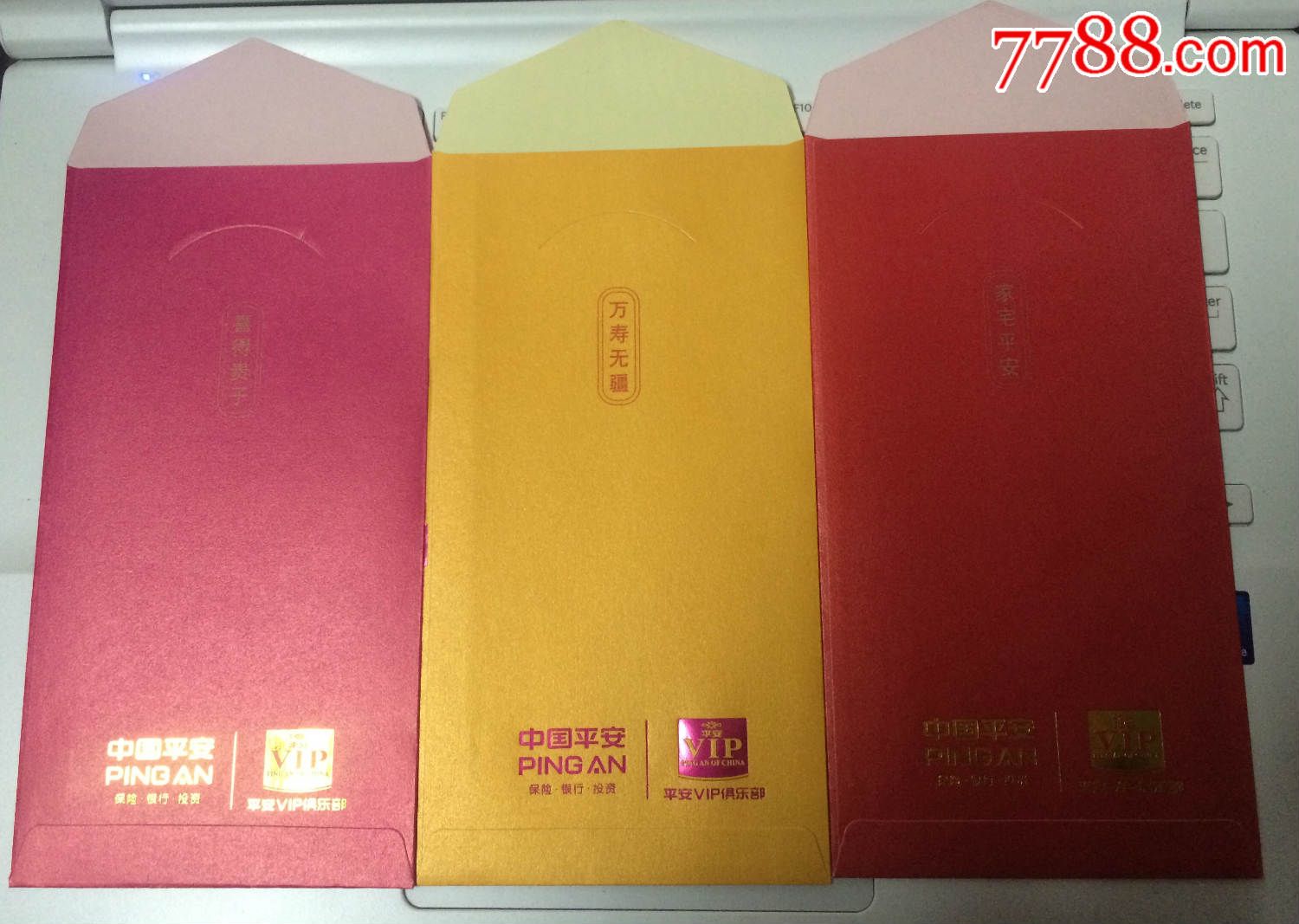 2016年猴年红包平安保险VIP利是封-价格:30元