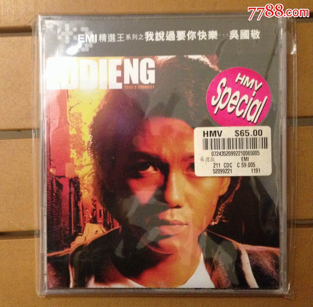 吴国敬EMI精选王系列之我说过要你快乐1CD首