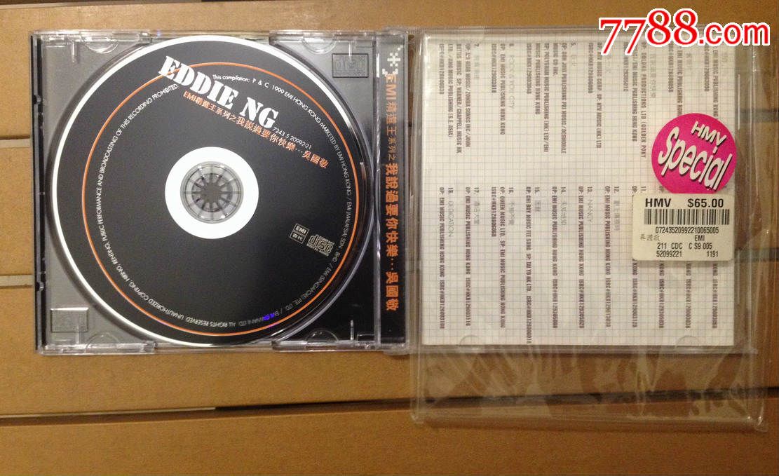 吴国敬EMI精选王系列之我说过要你快乐1CD首