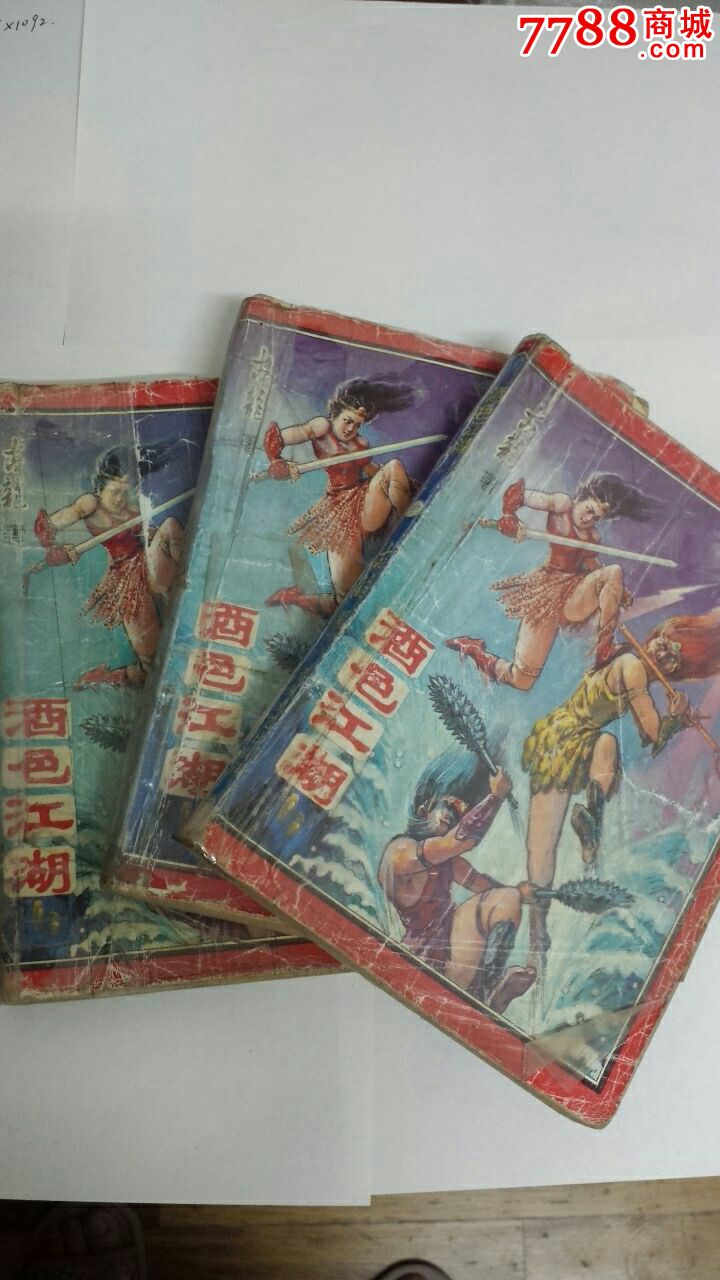 酒色江湖-价格:15元-se34222291-小说\/传记-零