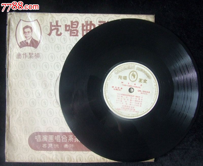 国父颂,国庆歌,黄花岗歌(柳絮歌曲集)早期台湾