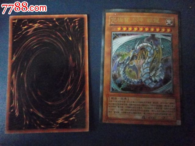 光-究极宝玉神虹龙卡(背无字)ZZ-1067_游戏卡计算机信息课件教学设计ppt技术图片