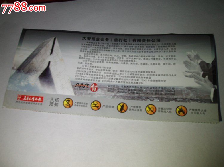 2008--2009中国男子职业篮球赛乌鲁木齐赛区