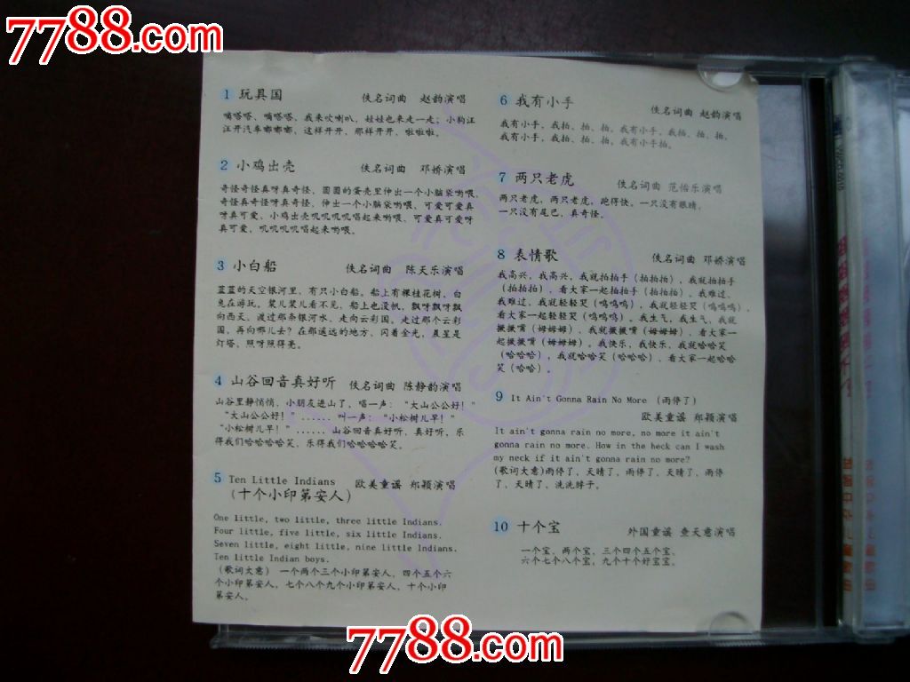 摇摇摆摆倒不了-益智中外儿童歌曲(1岁-3岁),音