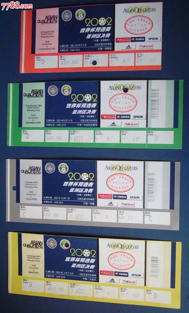 2002年世界杯预选赛亚洲区决赛.足球票.4场.1