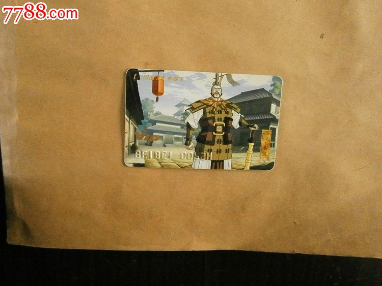 三国演义典藏卡-高览,食品卡,历史故事食品卡,年代不详,普通卡,长方形