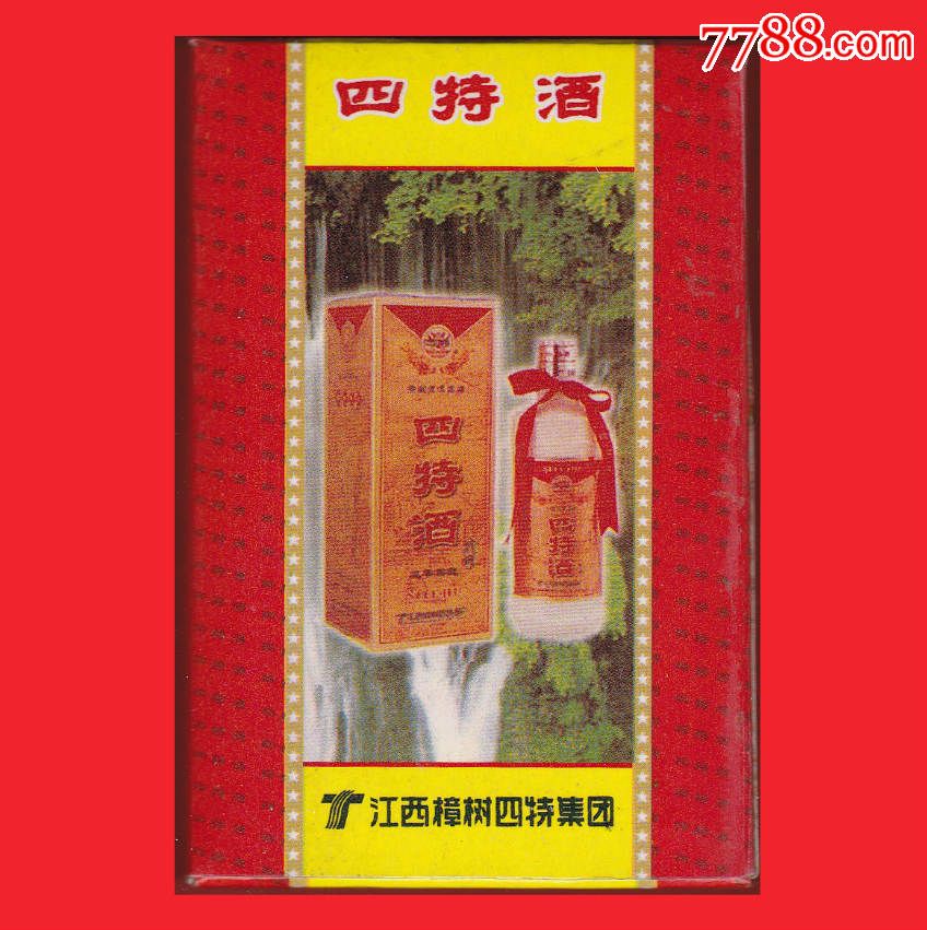 四特酒扑克江西樟树四特集团出品,扑克牌,广告
