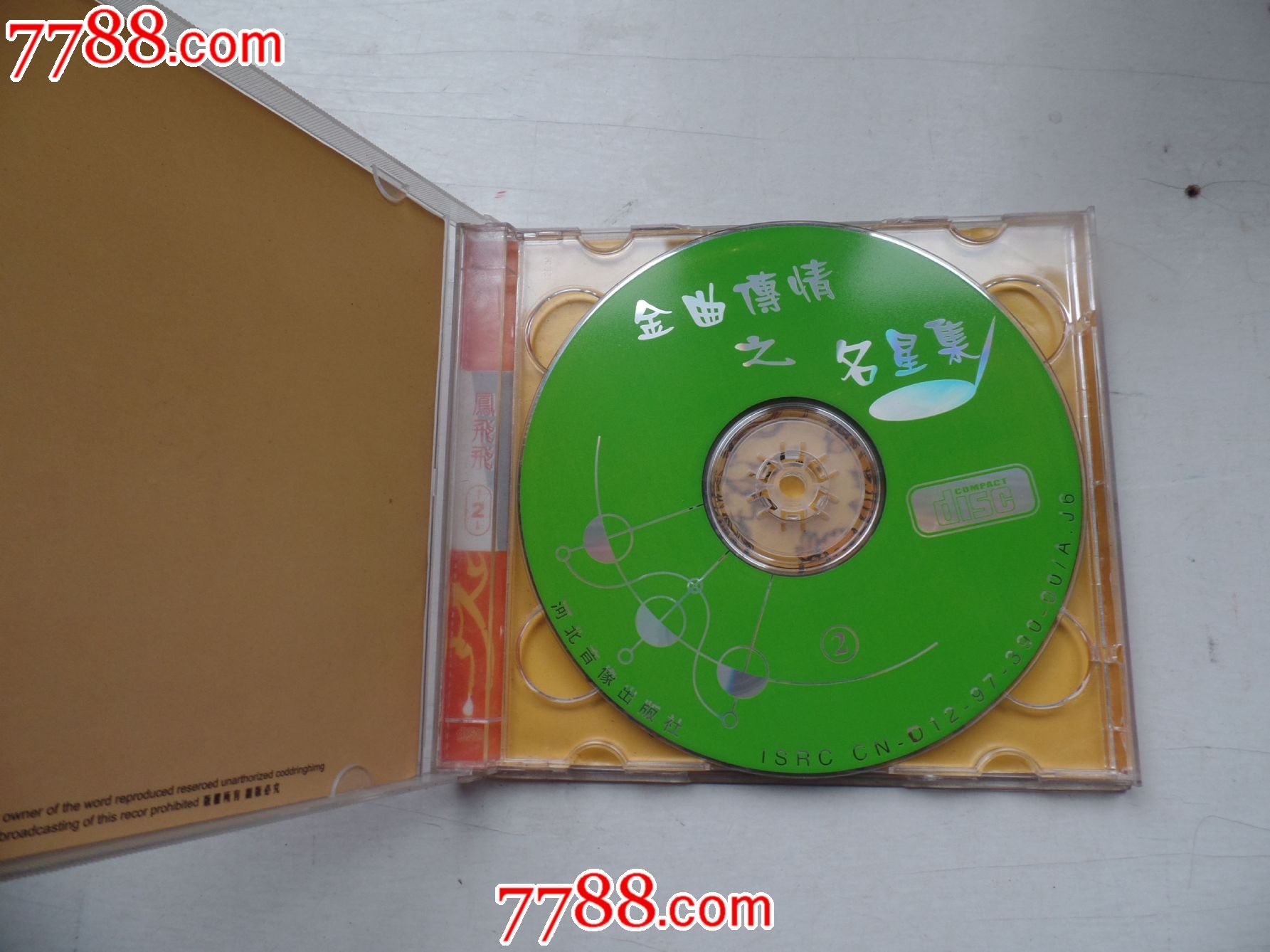 龙飞飞2(又名林茜不朽经典经典)CD2碟_音乐C