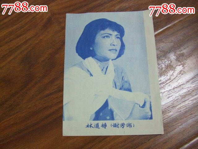 (1979年)纪念五四运动60周年.。电影周。-价格