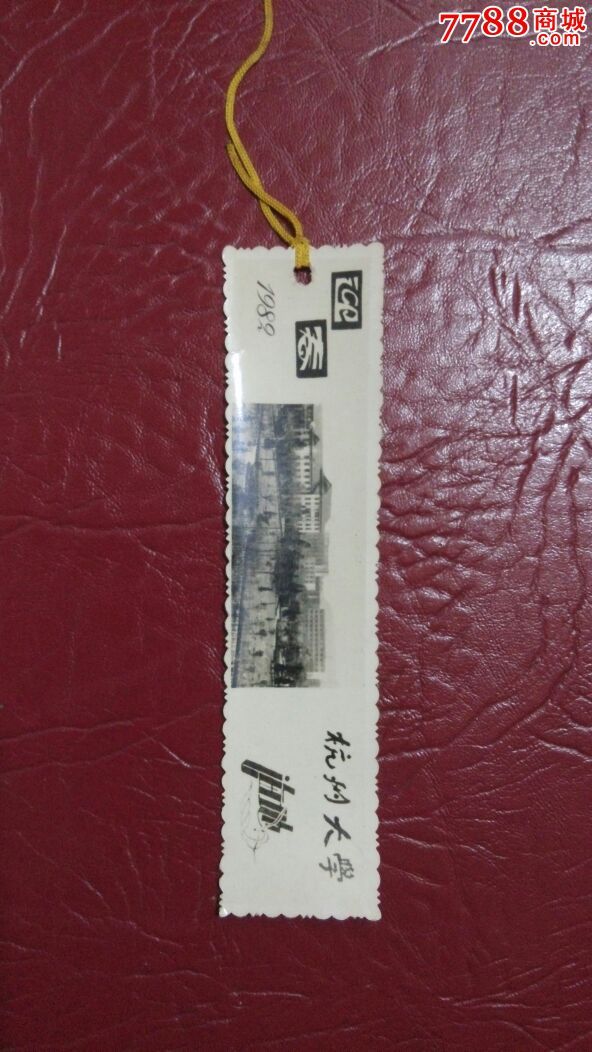 1982年杭州大学照片版书签-价格:30元-se3434