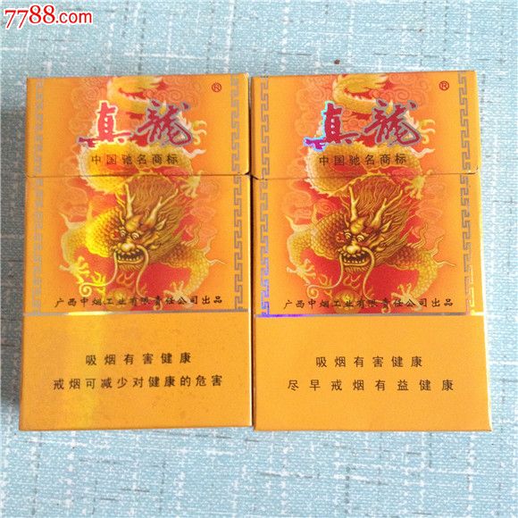 真龙-金韵-09版一对合卖_价格元_第1张_7788收藏__中国收藏热线