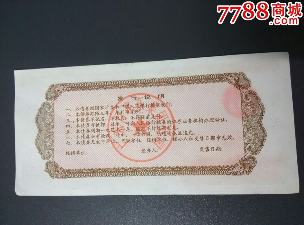 上市公司债券--万家乐_公司\/企业债券_粤雷藏苑