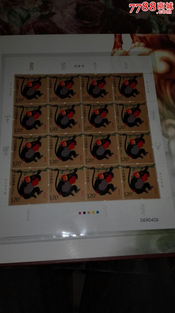 2016年猴大版一本-新中国邮票-7788商城__七