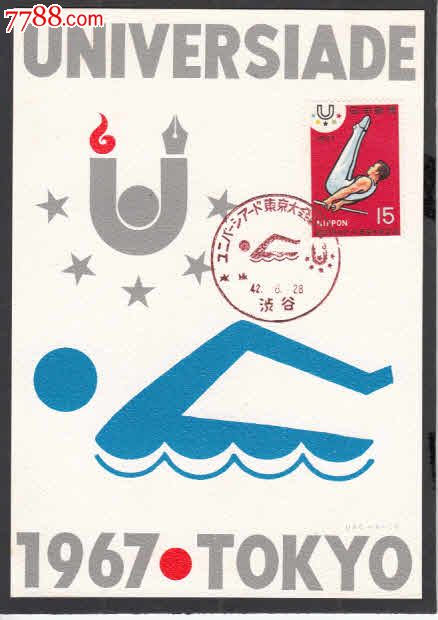 日本极限片1967年东京国际大学生运动会--游泳