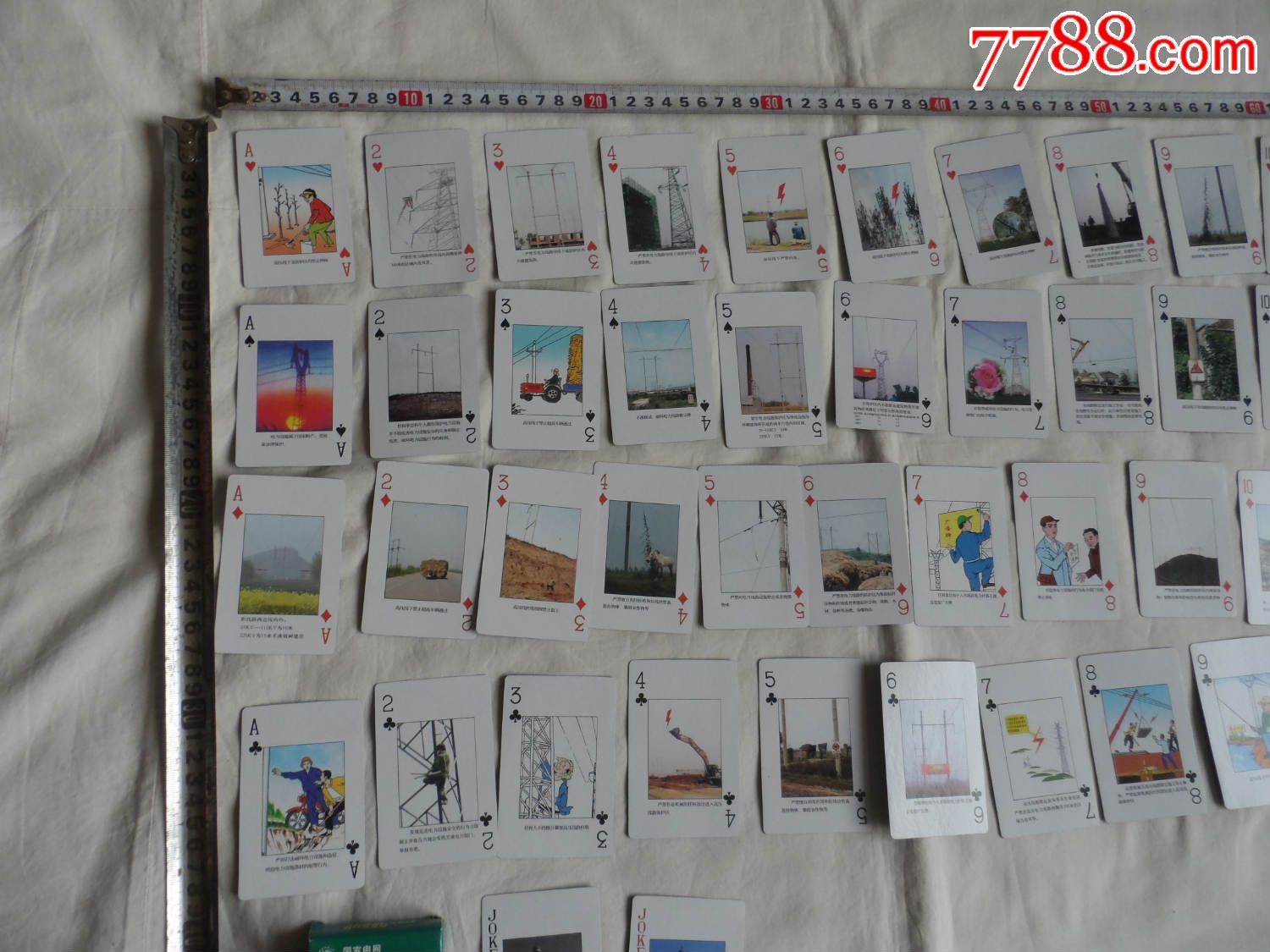 国家电网.辽宁锦州供电公司.扑克【2016-1-26