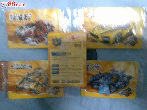 康师傅香爆脆qq飞车卡(美味卡)