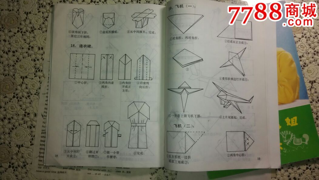 80经典的记忆——七巧板《鞠萍姐姐教做小玩具》《鞠萍姐姐教折纸》