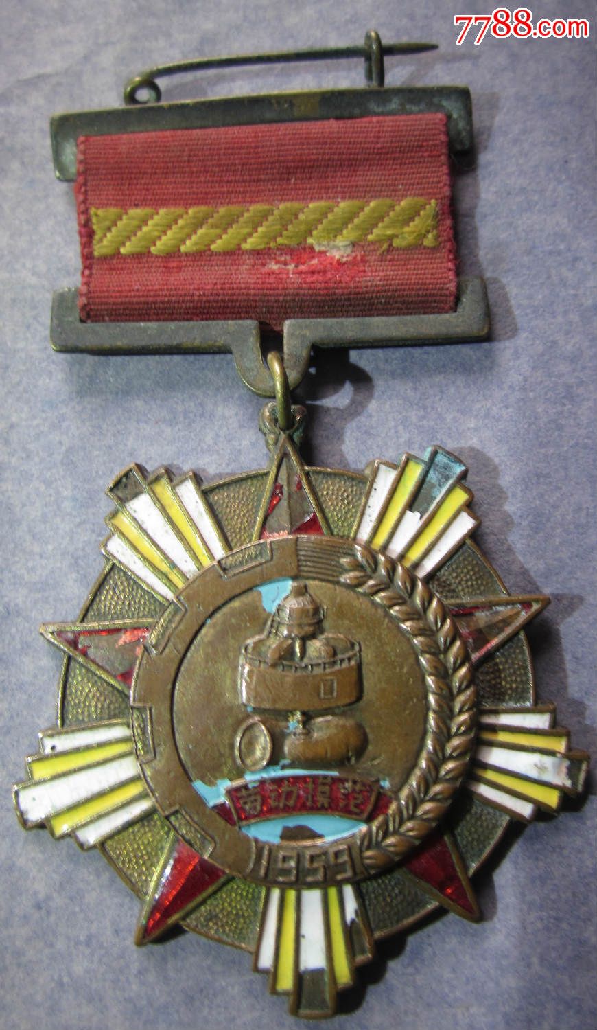 1959年哈尔滨劳动模范奖章(包真)-价格:1600元