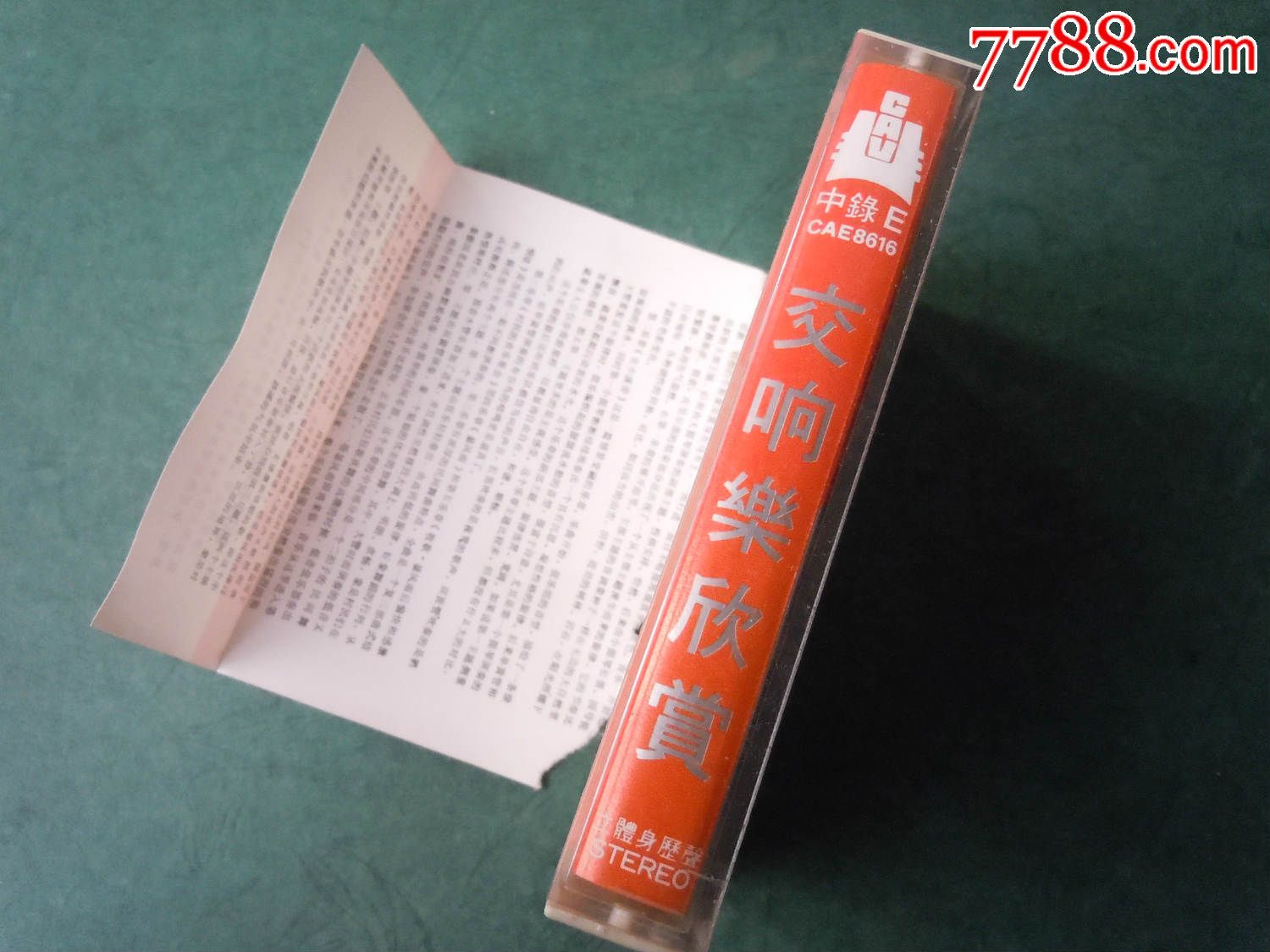 交响乐欣赏(贝多芬第六交响曲-田园)-价格:5元