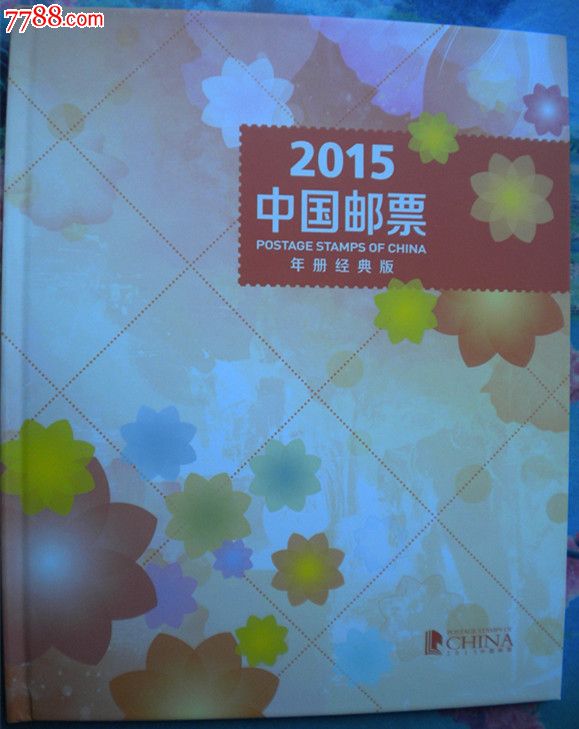2015邮票年册经典版(空册)-价格:10元-se3448