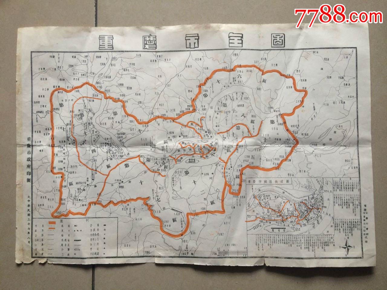 民国重庆市地图图片