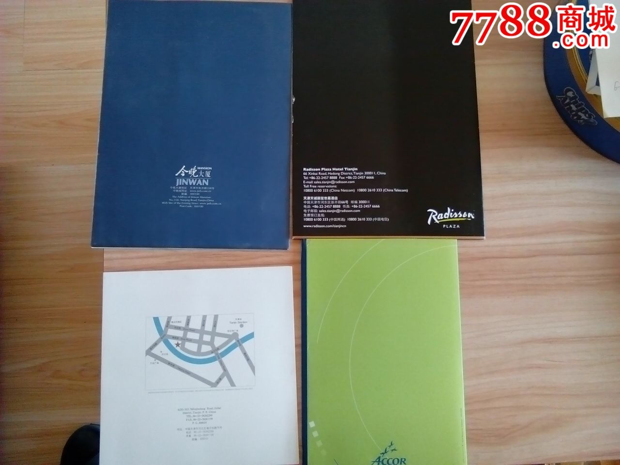 八*十年代至今北京知名酒店大本宣传页一册-价
