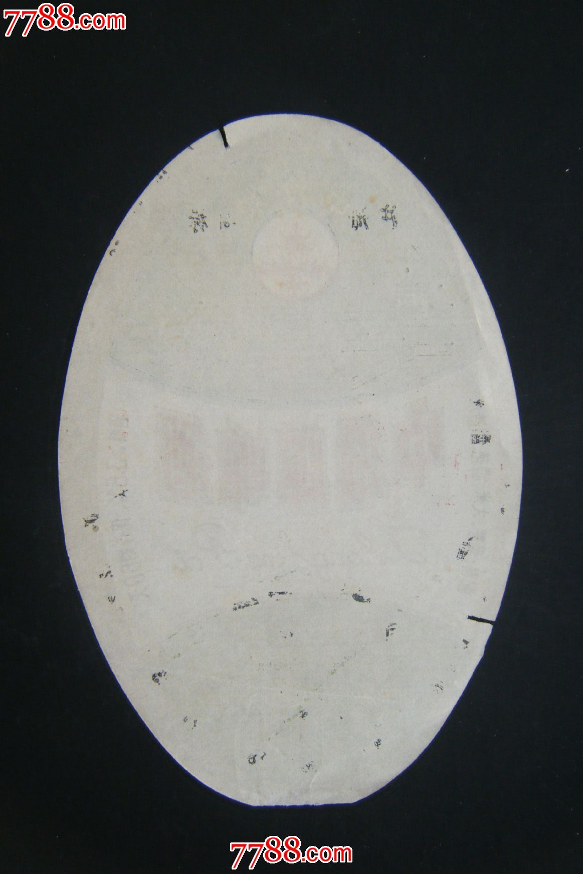 中泠牌啤酒,酒标,瓶标,啤酒标,身标,其他图案,年