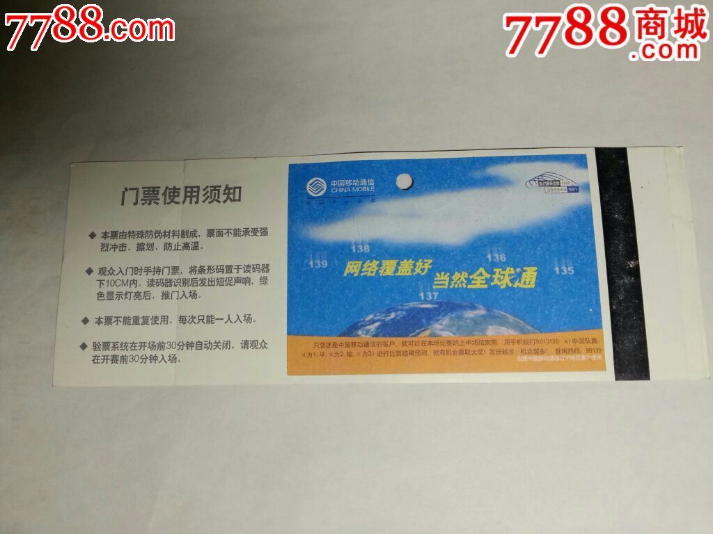 2002世界杯预选赛亚洲区决赛(中国-乌兹别克斯