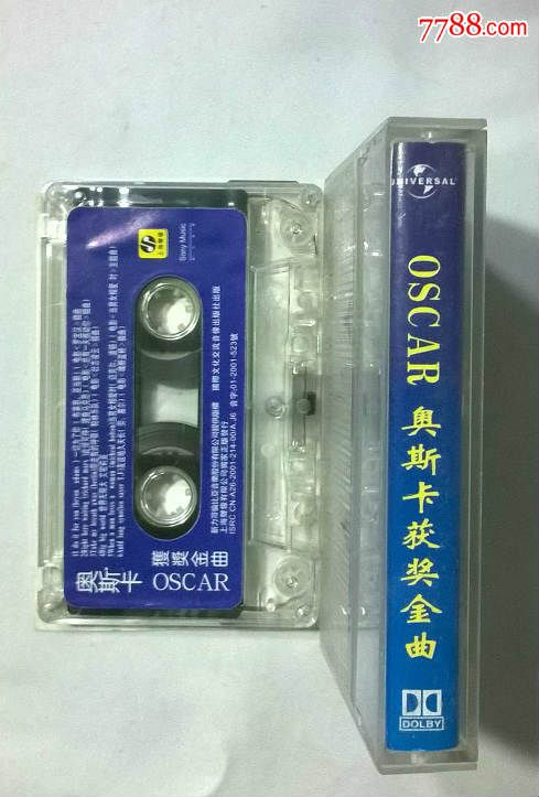 英文歌曲《奥斯卡金曲》上海声像引进版2001