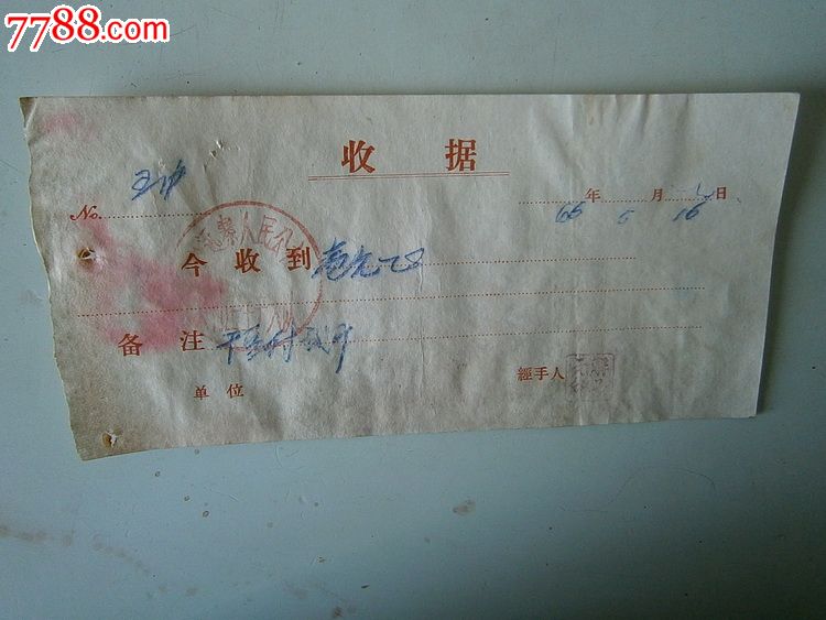 收据,,60-66年,,薄纸,,河北,,,,, 简介: 品如图,不明致函,过期作废