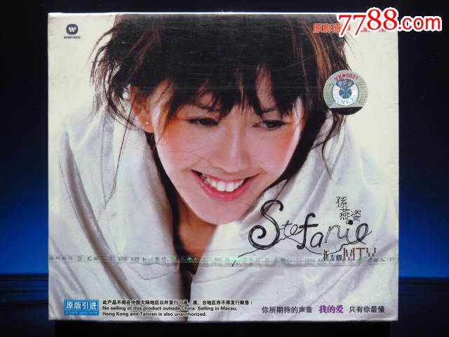 【原版】孙燕姿新专辑MTV(艺洲人正版VCD)全