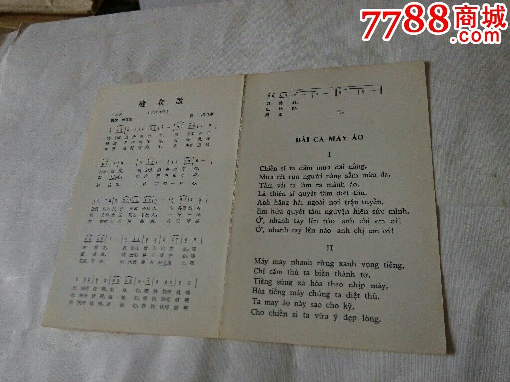 胡志明--最美丽的名字越南民主共和国驻华大使