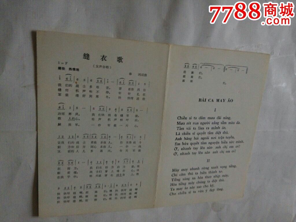 胡志明--最美丽的名字越南民主共和国驻华大使