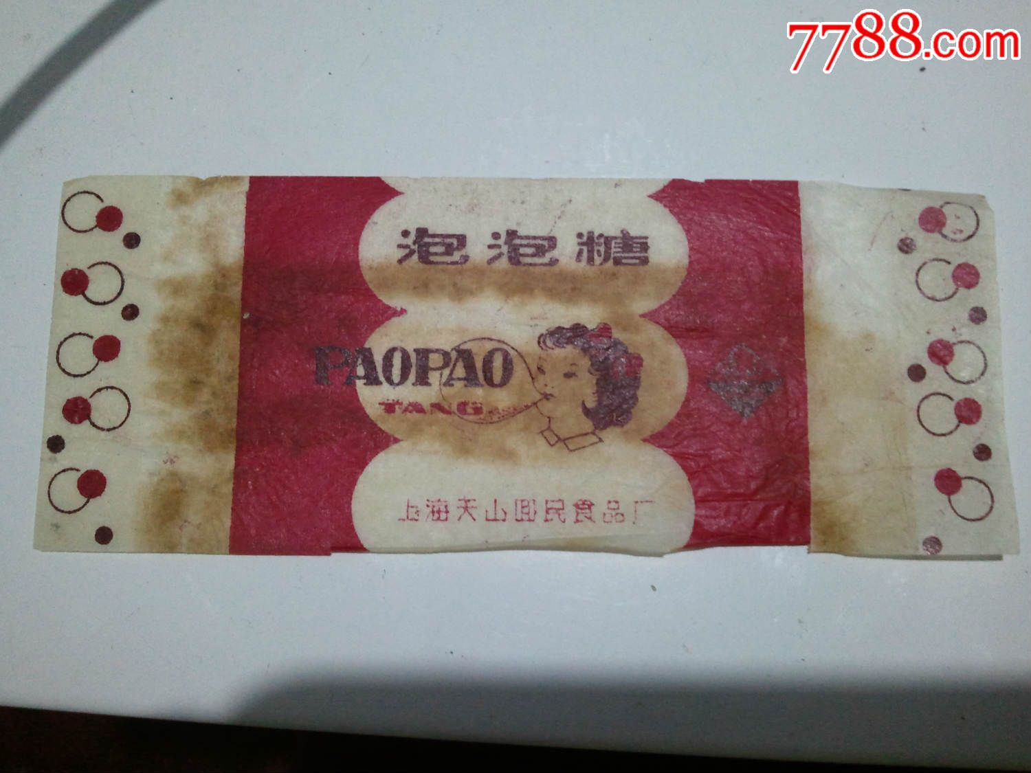 七十年代上海天山回民食品厂"泡泡糖"糖纸
