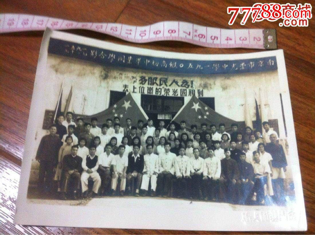 南京市崇光中学。1950级高初中毕业同学合影知行宜宾初中图片
