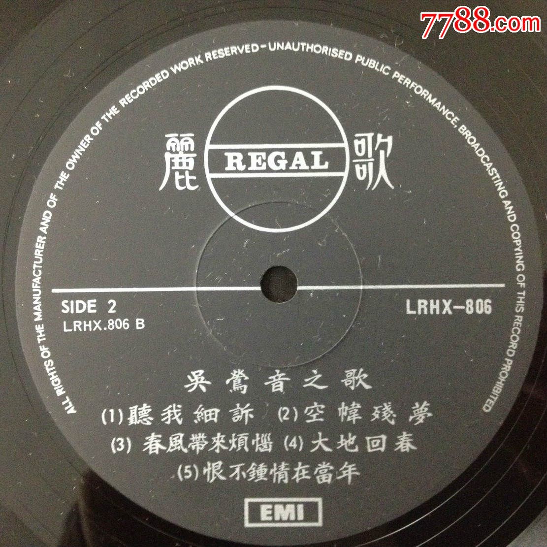 专辑名称:吴莺音之歌第三集黑胶唱片LP,老唱片