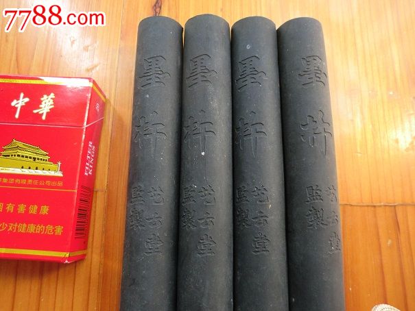 徽州墨,朱砂批发,百度六年排名第一-价格:8888元-se34616520-徽墨/墨锭-零售-7788收藏__中国收藏热线
