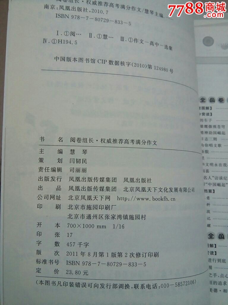 2012安徽高考语文满分作文_2012高考满分作文_2012安徽高考满分作文