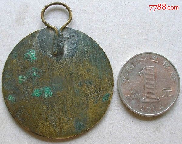 民国职工牌-中国造木公司制造厂No17(少见)-其