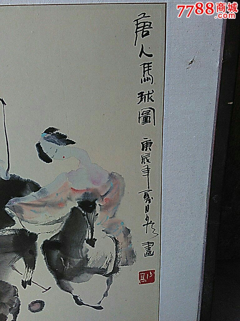 青岛画家陈少亭人物国画